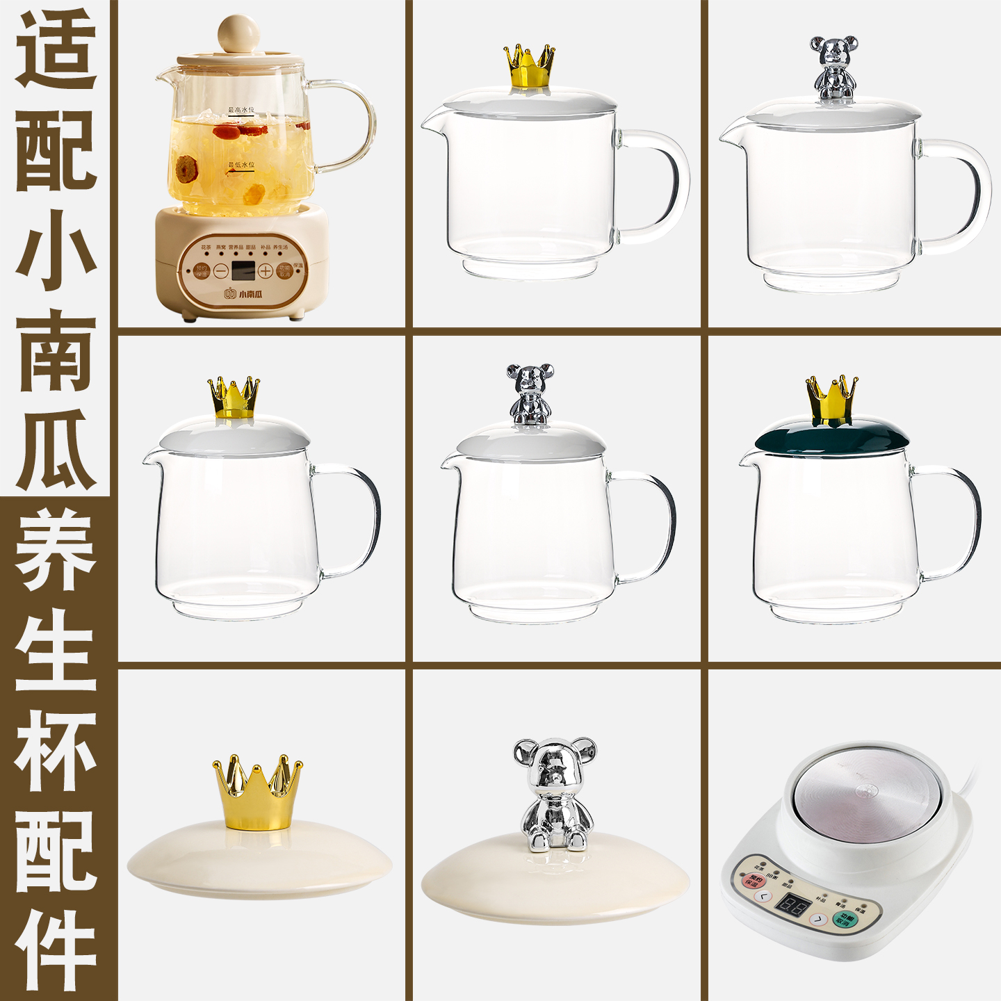 适配小南瓜1升BG-08A烧水养生壶花茶壶玻璃电热水壶炖壶盖子配件