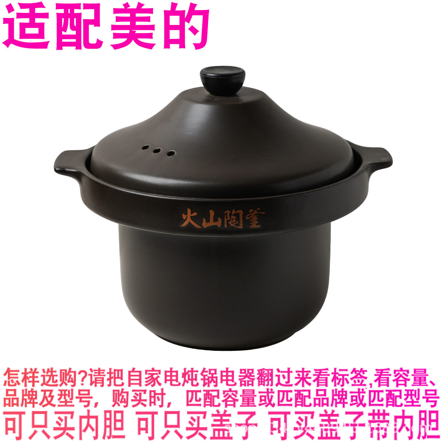适配美的TGS40X1电炖锅煲汤煮粥火山陶釜4升紫砂内锅内胆盖子配件