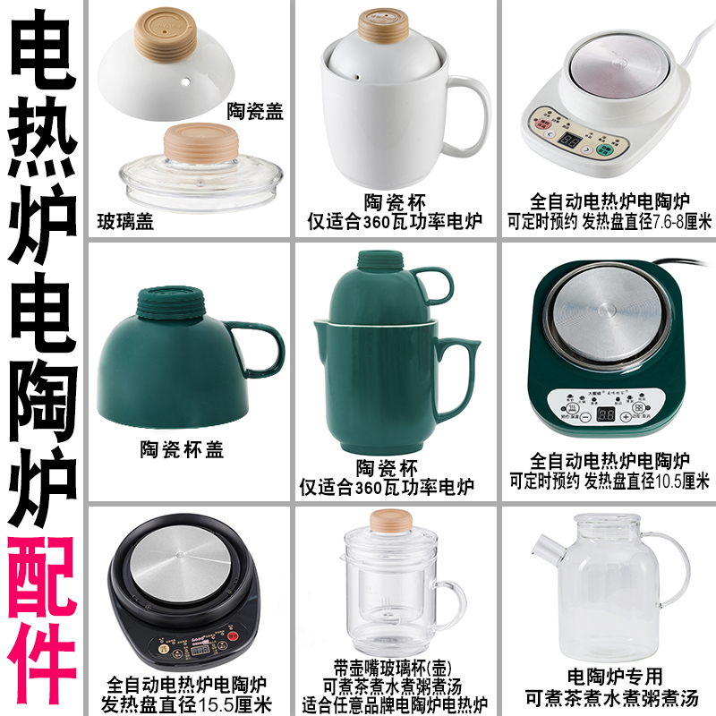 分体熬汤锅煮粥杯电器内胆盖子