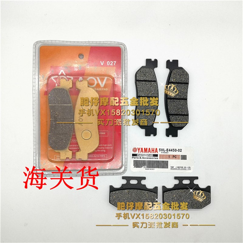 速发适用魔术师250小250 XT250 XG250 前/后 刹车片 碟刹皮