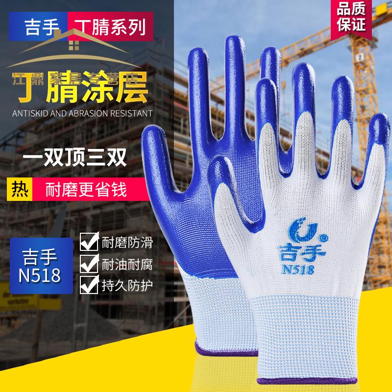 速发手套劳保耐磨工作薄款夏季透气乳胶橡胶防水防滑带胶手套工地