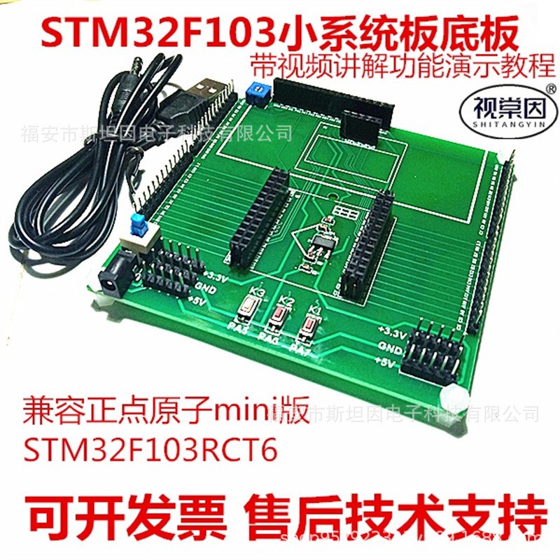 速发DB2/STM2F10RCT6单片机开发板ED显示屏液晶学习板底板
