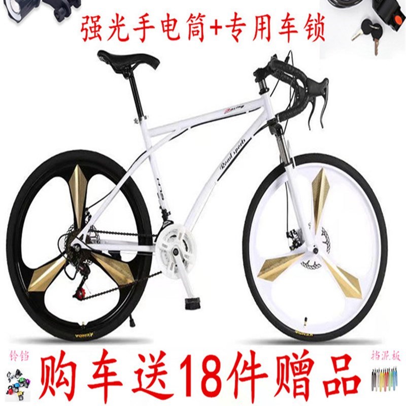 速发变速死飞自行车男款竞速弯把跑公路赛越野学生双碟刹荧光实心