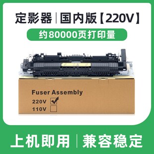 M106定影器 M14加热组件M104 速发适用惠普M102定影组件M10w M12a