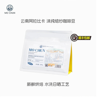 沫纯精品阿比卡咖啡豆经典 新鲜烘培咖啡豆227g单品咖啡豆