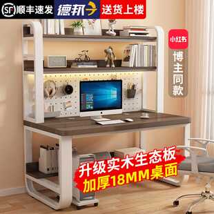 书桌书架一体桌家用学生写字桌学习办公桌子洞洞板实木台式 电脑