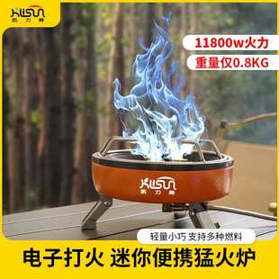猛火炉家用便携宿舍固体加厚小火锅用气炉 户外便携式