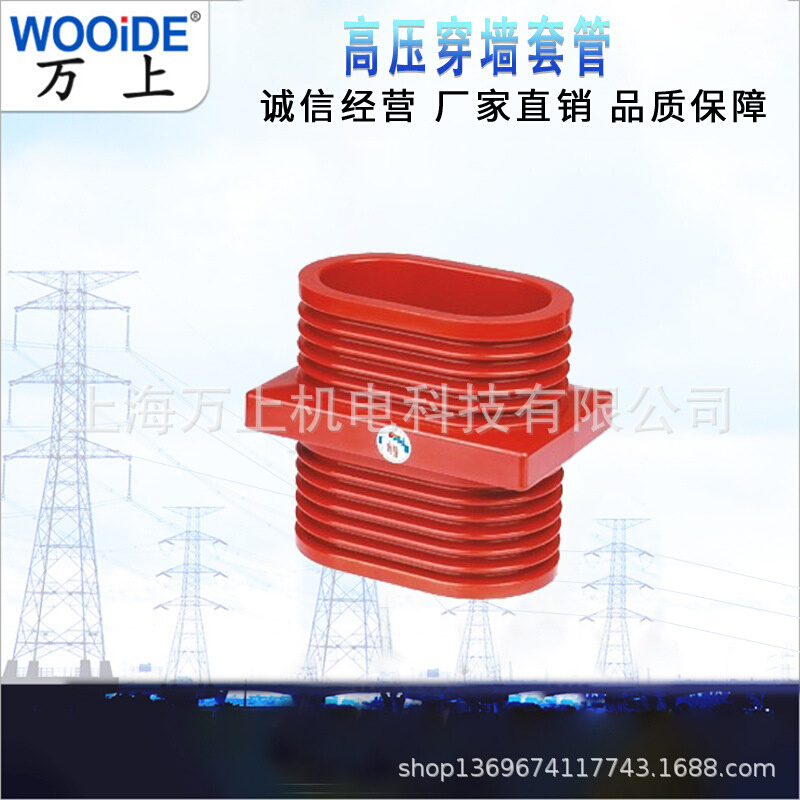 TG3-10Q110X180套管 高压开关柜母线户内环氧 树脂穿墙套
