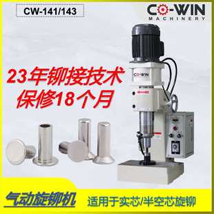 气压旋铆机厂家供应 气动铆合机实芯铆钉机气动旋铆机台式