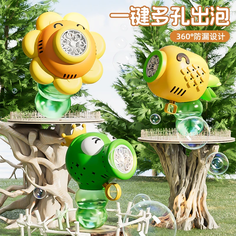 夏季网红全自动吹喷向日葵菠萝泡