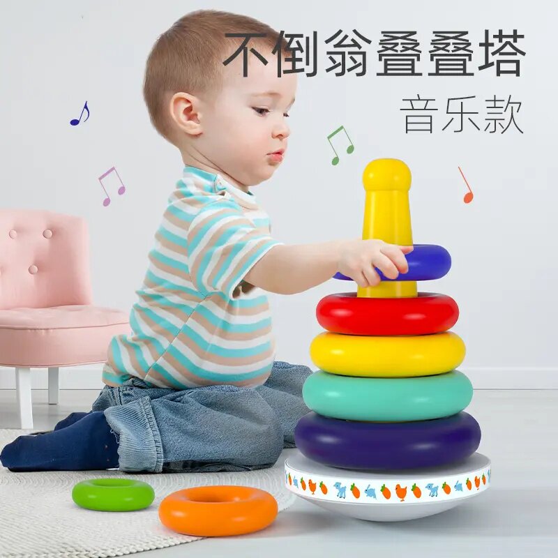益智彩虹套圈0一1周岁早教六7八9个月0-3岁婴儿套塔10宝宝玩具