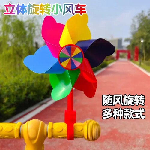七彩旋转小风车半成品