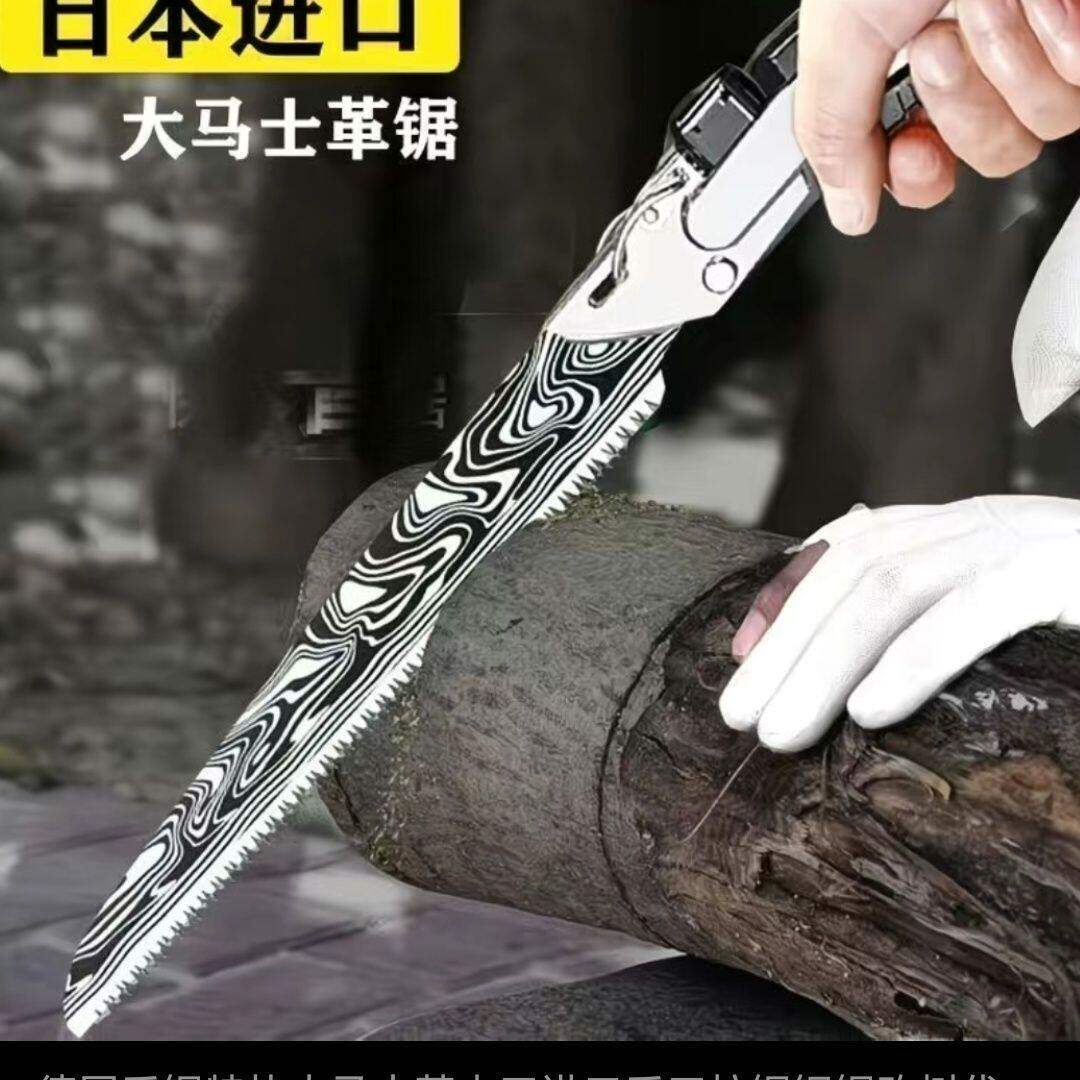 【到手3锯片】新款锯树工具德国进口钢特快大马士革伐锯木