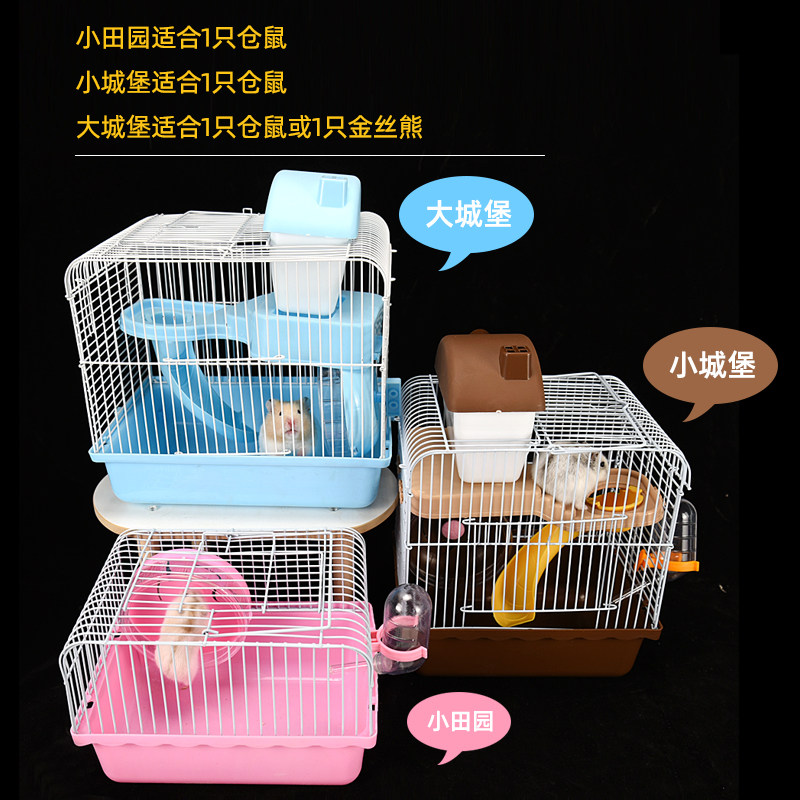 仓鼠笼子木质平台小仓鼠用品金丝熊笼套餐大别墅透明城堡双层窝