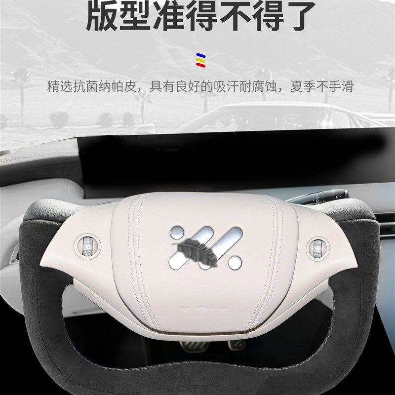 现货适用智己L6/ls6半幅方向盘套手缝真皮ls7/l7专用改装用品内饰