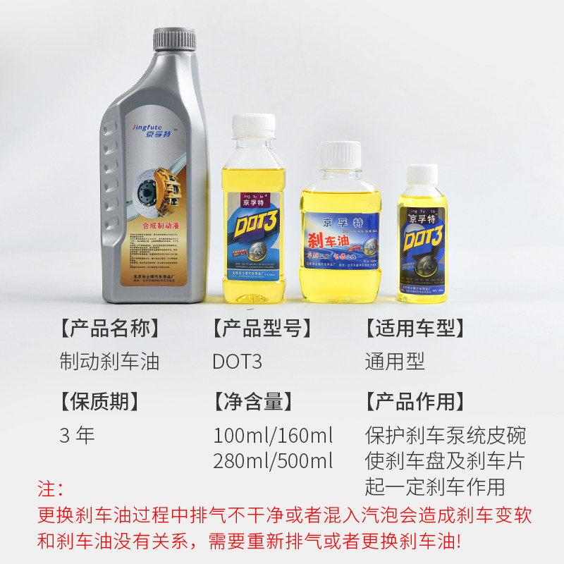 摩托车碟刹油电瓶车刹车油电动车刹车泵液压三轮车制动液合成上泵