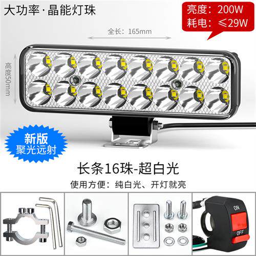 改装12v60V72v超亮强光外置流氓射灯电瓶车大灯