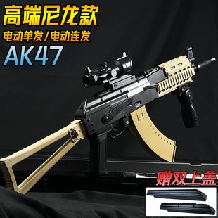 阿卡AK一47突击电动连发水晶玩具成人仿真自动发射尼龙软弹专用枪