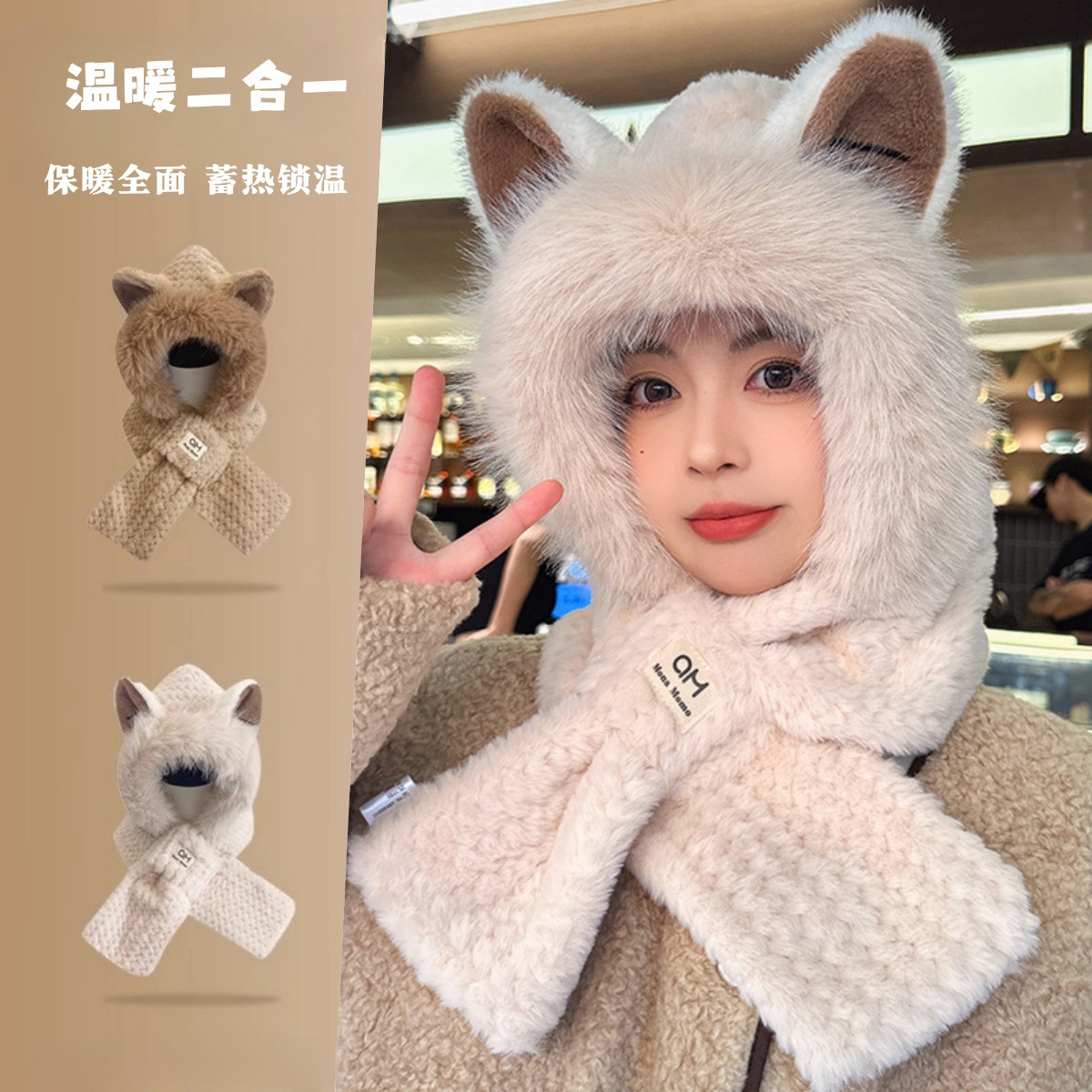 狐狸耳朵帽子女款2024新款秋冬季时尚围巾围脖保暖女毛毛绒一体帽