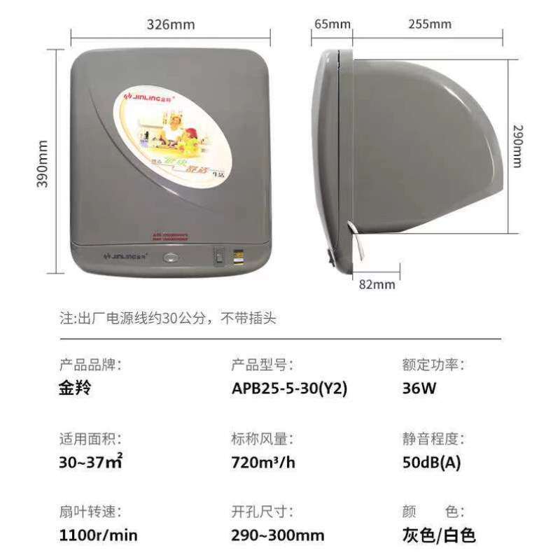 10厨房强力侧窗式抽风机防雨排换气扇/排气扇