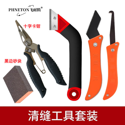 美缝工具高效清缝完整套装
