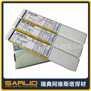 17不锈钢焊条钢Av71esa310不t锈电焊条 瑞典阿斯塔E3维10
