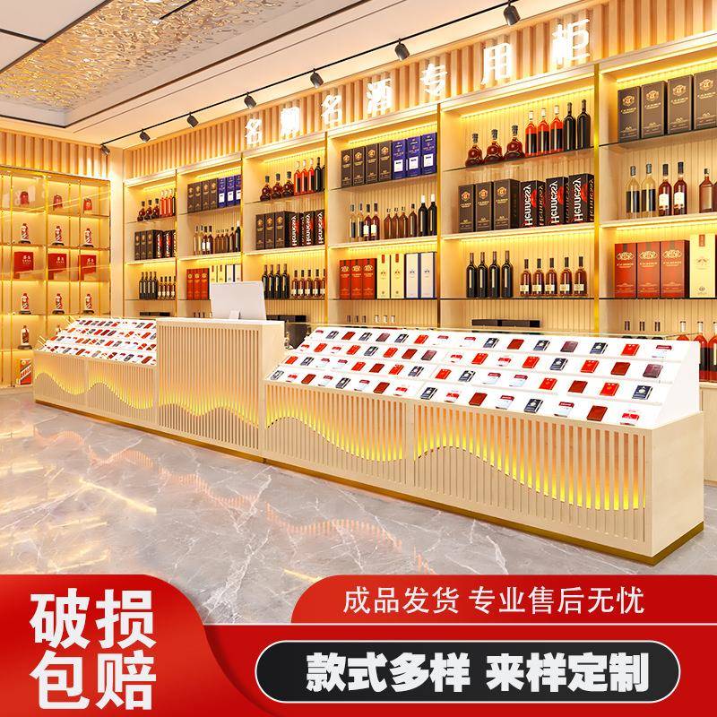 烟酒柜烟酒店烟酒行酒柜烟柜便利店超市烟酒展示柜烟酒柜