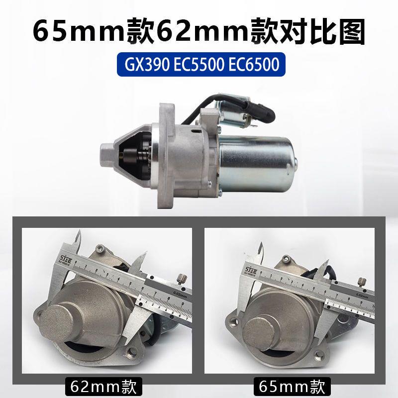 油发电机GX1600001148GX200GX390启动电/机5.56.5HP11HP13汽HP马