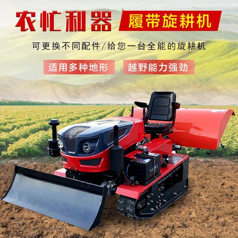 果园开沟机履带式旋耕机拖拉机小型农用四驱柴油35马力田园管理机