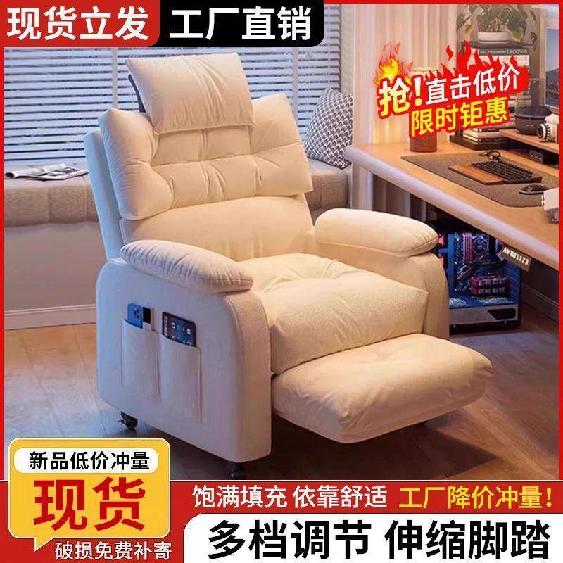 电脑椅家用舒服久坐椅子办公椅网吧电竞椅卧室懒人沙发单人沙发椅