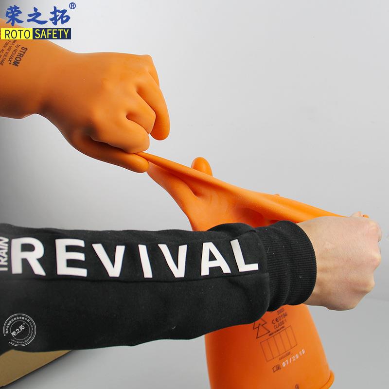 诺威进口0级绝缘手套1kv乳胶电工带电作业用绝缘电工手套