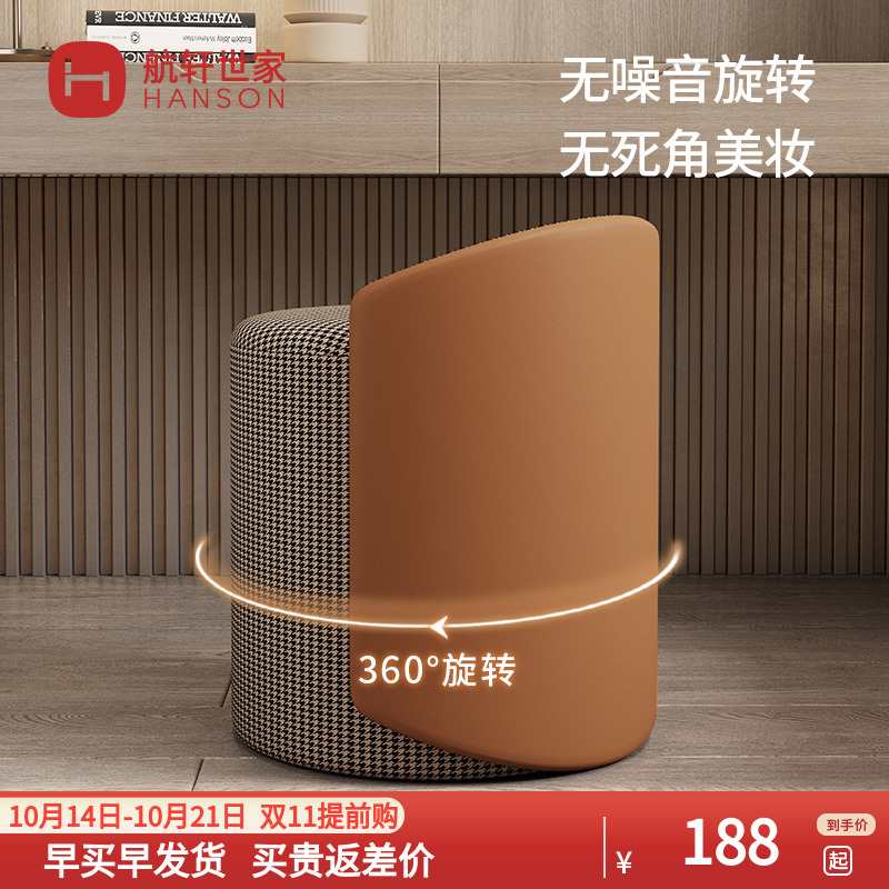 轻奢梳妆凳网红化妆凳简约化妆椅卧室小户型家用梳妆台椅子圆凳