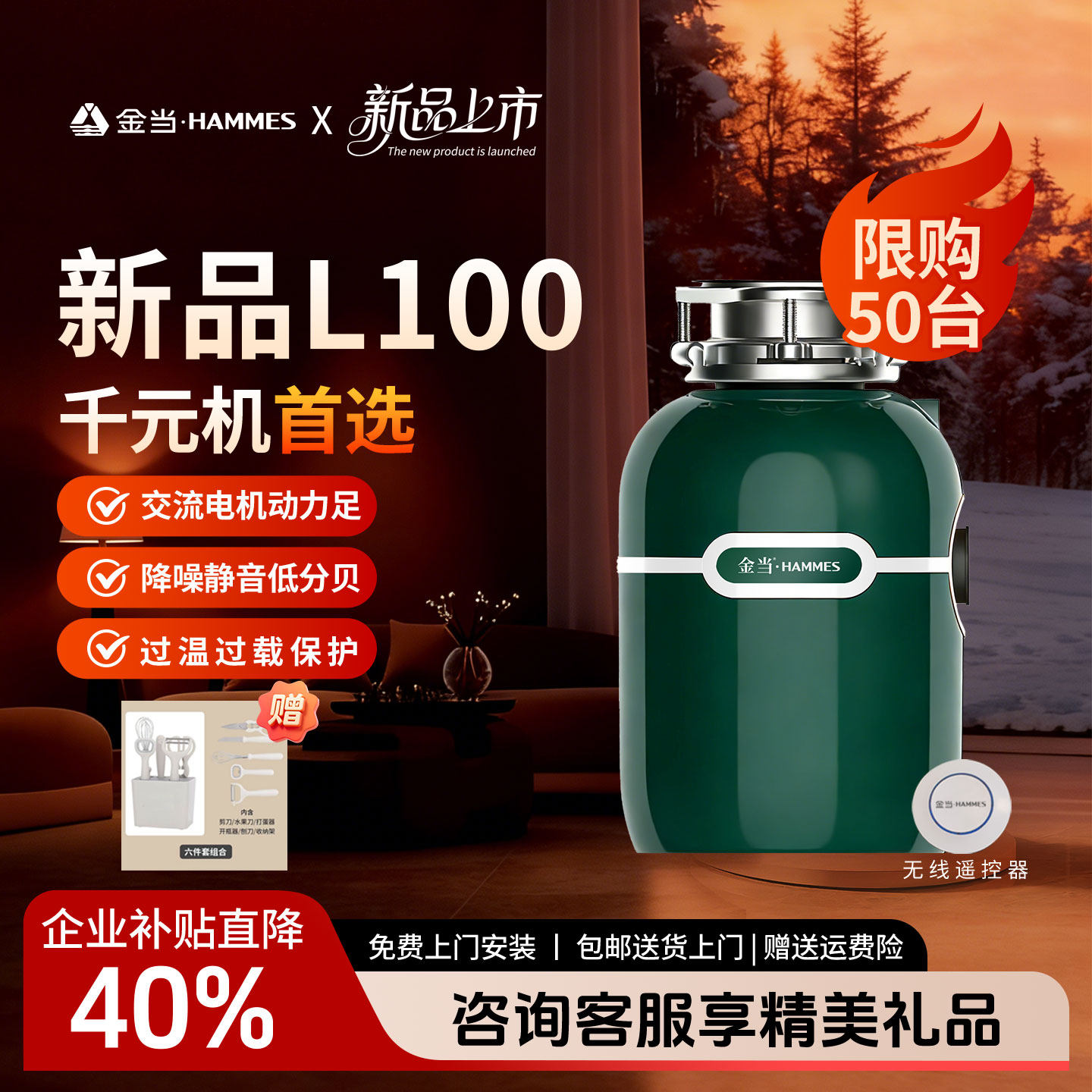 金当垃圾处理器厨房家用水槽粉碎机静音智能自动反转厨余处理机
