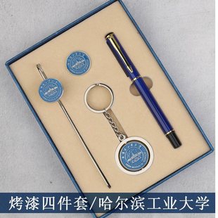 清华北大浙大哈工大文创纪念品钢笔徽章状元笔送人礼物钥匙扣书签