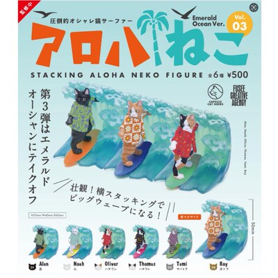 【星谷】预订FUSEE Aloha冲浪猫咪造型摆件P3 扭蛋