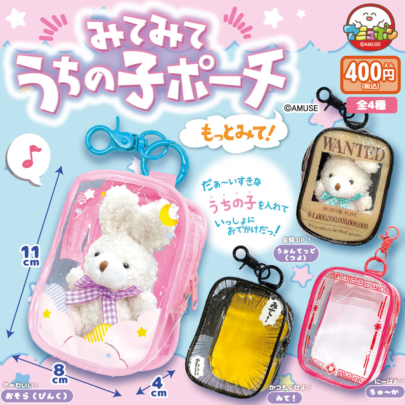 【木野日谷】预售正版AMUSE扭蛋