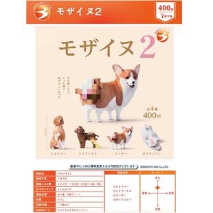 【星谷】预订扭蛋8 Bright link  马赛克狗狗摆件第2弹 柯基 博美