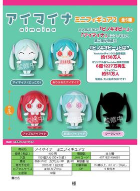 【木野日谷】预售 Fukuya正版初音未来匹诺曹P暧昧酱摆件