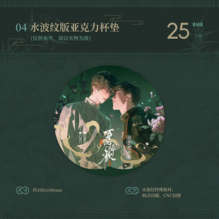 【星谷】预售见川铜雀锁金钗一期雨巷并履夏雨醉欢绮园旧梦系