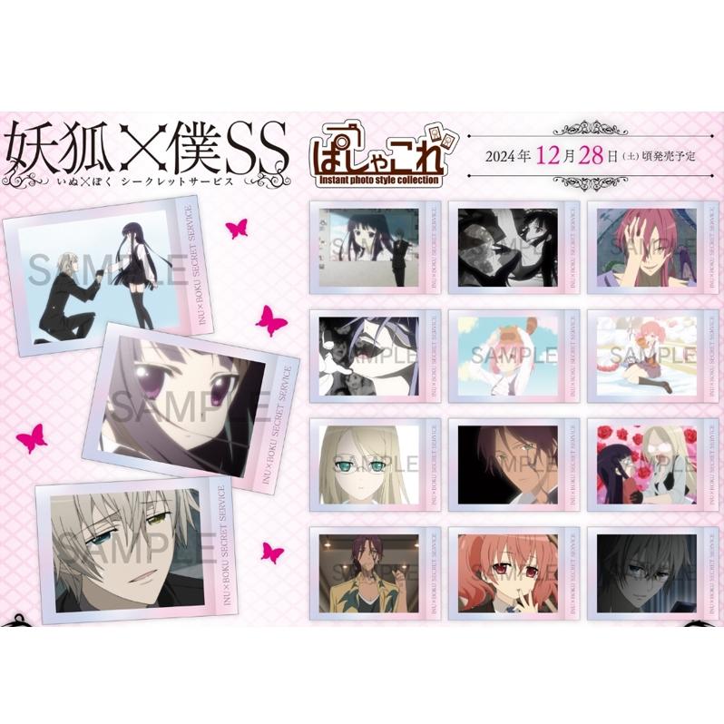 【木野日谷】预售  妖狐×仆SS 拍立得卡片 抱盒 movic 周边