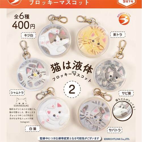 【星谷】预订扭蛋10BRI
