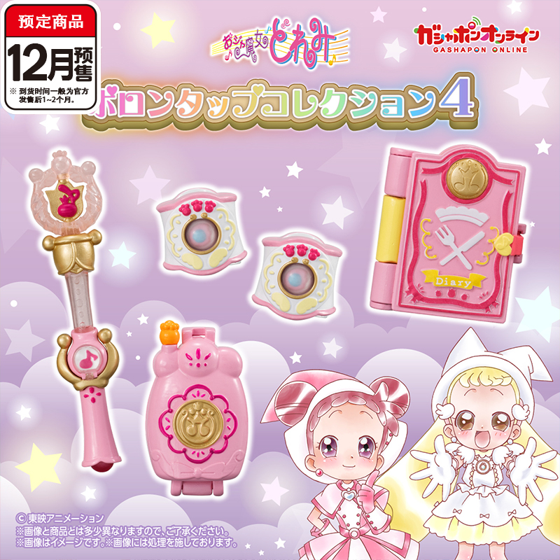 【木野日谷】预售小魔女D