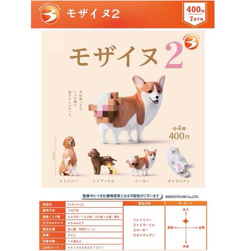 【星谷】预订扭蛋8Brigh