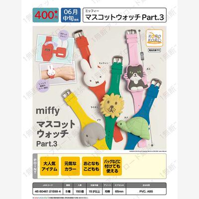 【木野日谷】预售正版KORO米