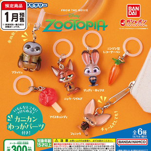 尼克朱迪闪电伞挂 预售疯狂动物城造型标记挂件扭蛋 木野日谷