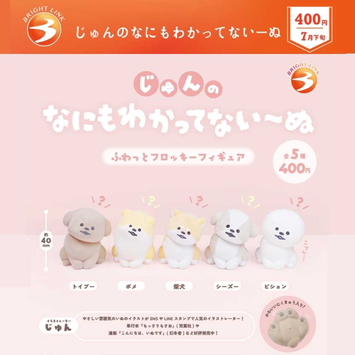 【星谷】预订扭蛋8正版
