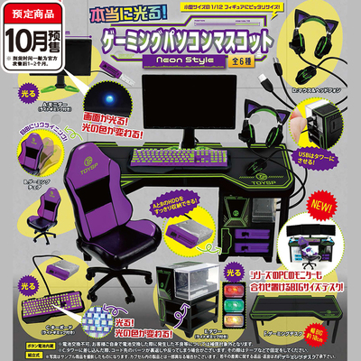 【木野日谷】预售迷你电竞电脑组