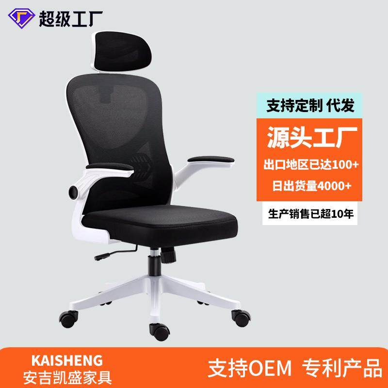 拉车套罩电脑椅家用卧室学生椅学习升降椅子书桌椅办公椅护腰写字,3C数码配件,笔记本多功能支架/桌,淘宝优惠券,粉丝福利购,淘宝优惠卷