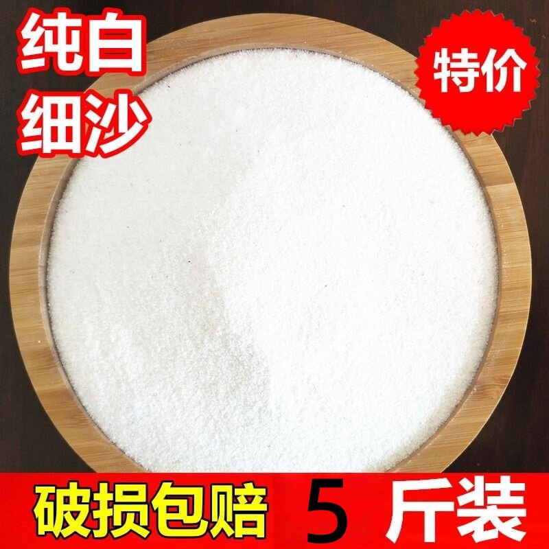 天然石英砂细砂白砂鱼缸造景底砂