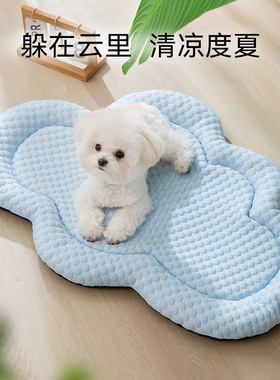 狗窝云朵3D凉感垫子柔软清凉凉垫狗垫子泰迪小型犬夏季透气宠物床